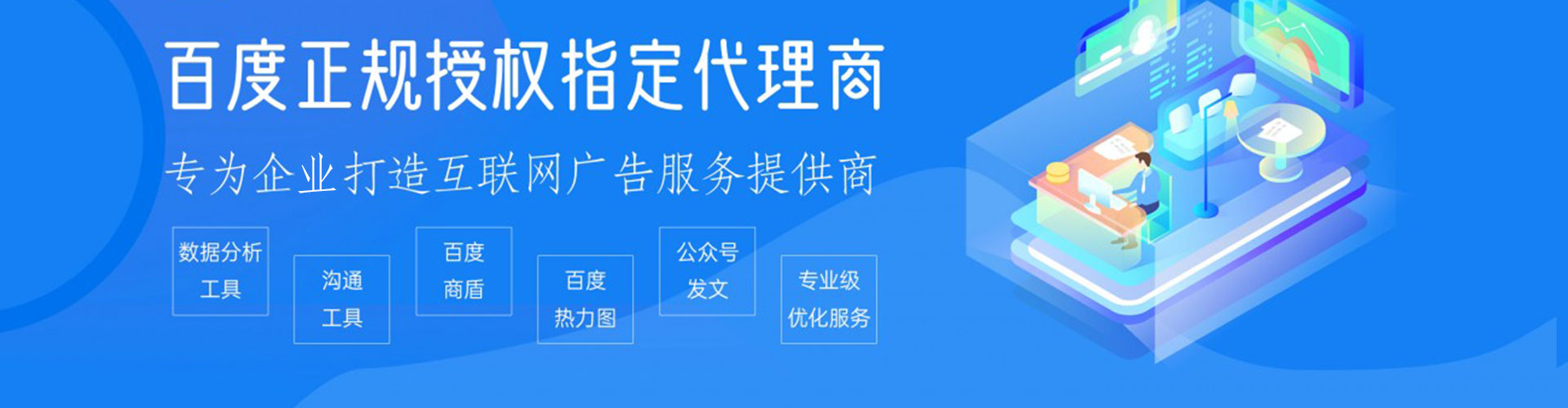 松桃sem竞价员